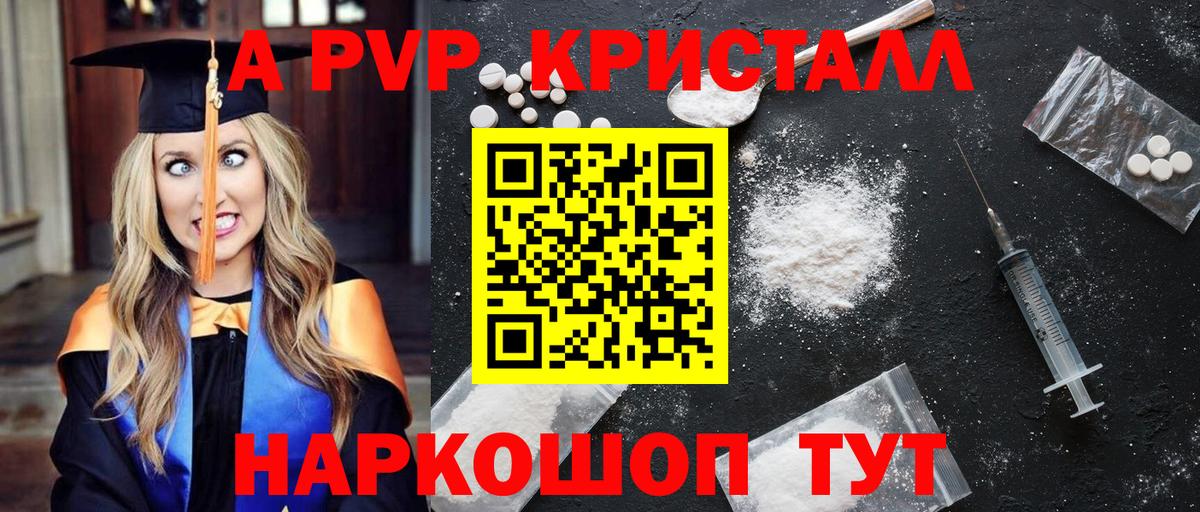 Родники  Alfa_PVP мука  Альфа ПВП крисы CK  сколько стоит  Вход с VPN  APVP крисы CK 