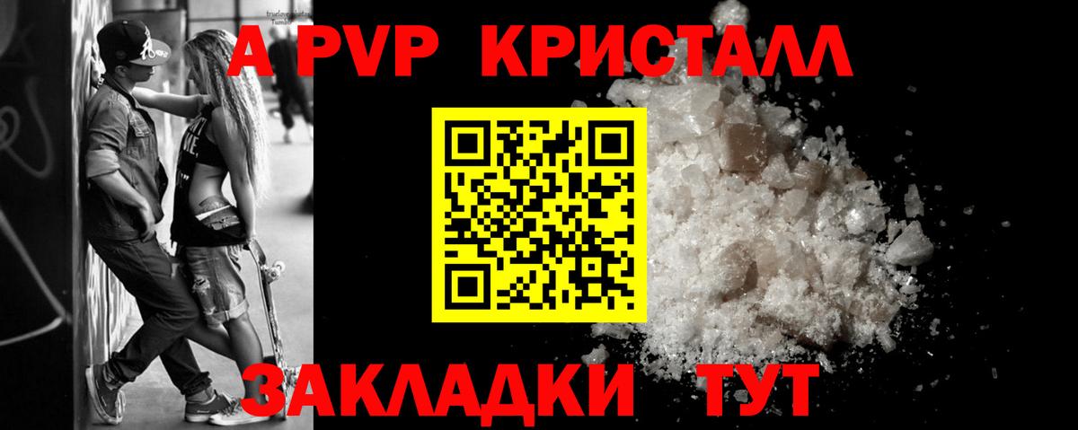 A-PVP СК КРИС Родники