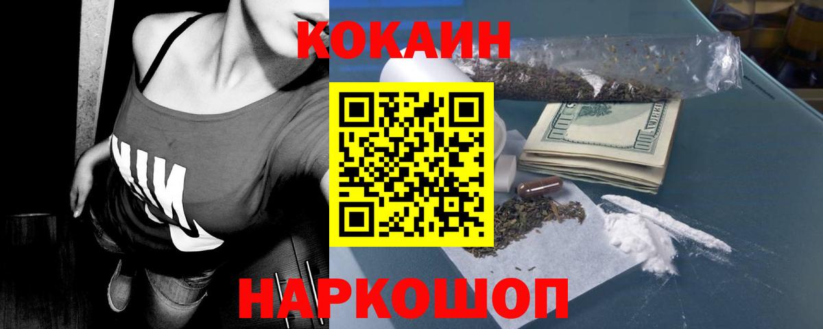 КОКАИН 98%  Вход с VPN  Кокаин 98%  Родники 