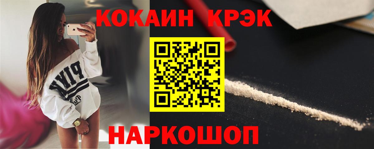КОКАИН Fish Scale Родники