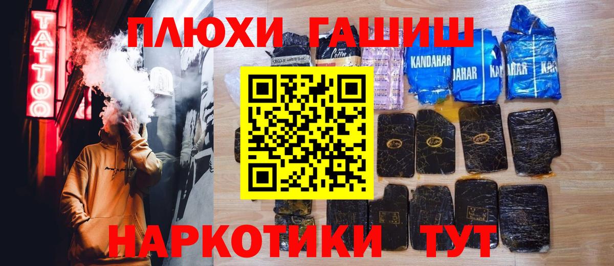 ГАШ Premium  ГАШ hashish  ГАШИШ  Родники  Вход с VPN 