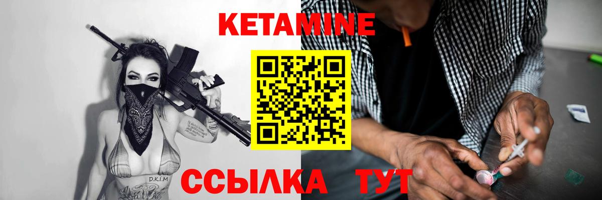 КЕТАМИН ketamine Родники