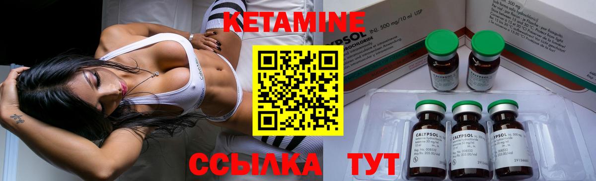 Родники  КЕТАМИН VHQ  Кетамин ketamine  Вход с VPN 