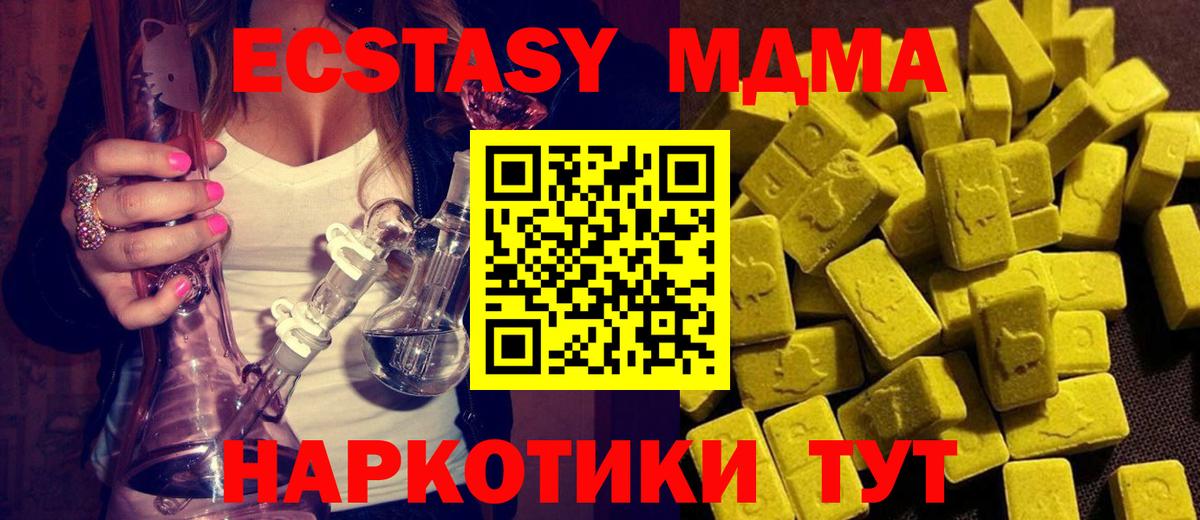 МДМА VHQ  МДМА кристаллы  Вход с VPN  МДМА  Родники 