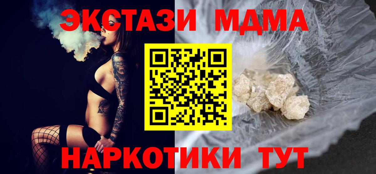 МДМА кристаллы Родники