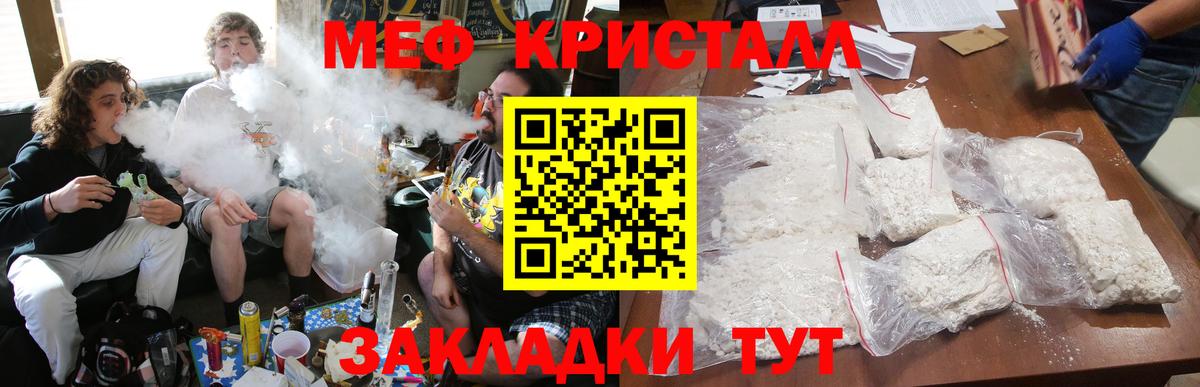 Меф мяу мяу мука Родники