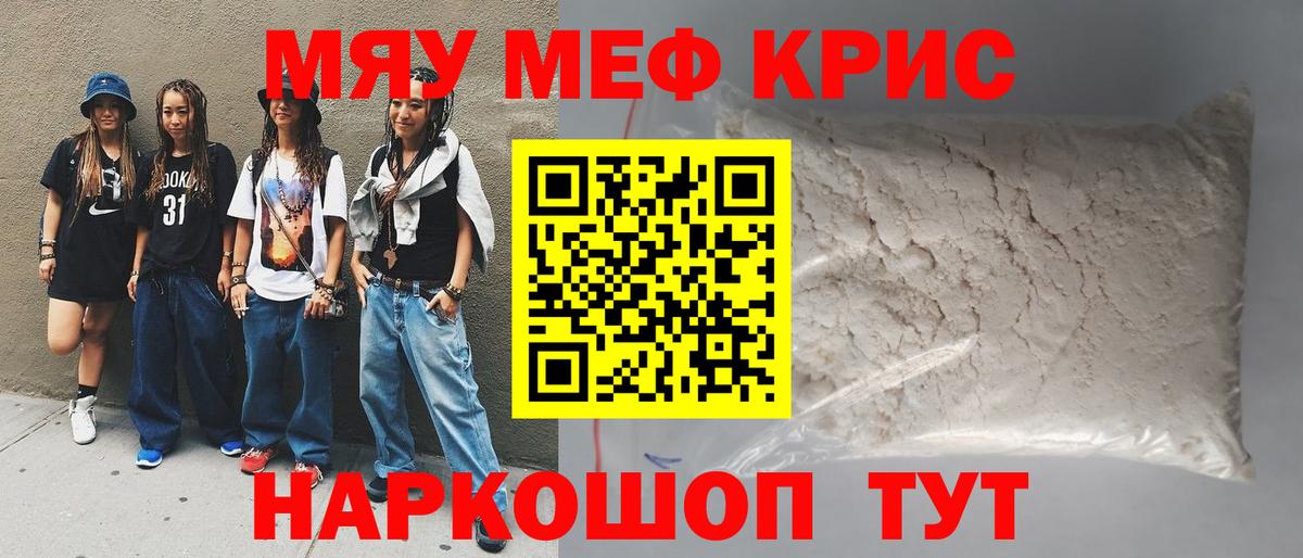 Меф 4 MMC  Мефедрон  Родники  Вход с VPN  Меф 4 MMC 