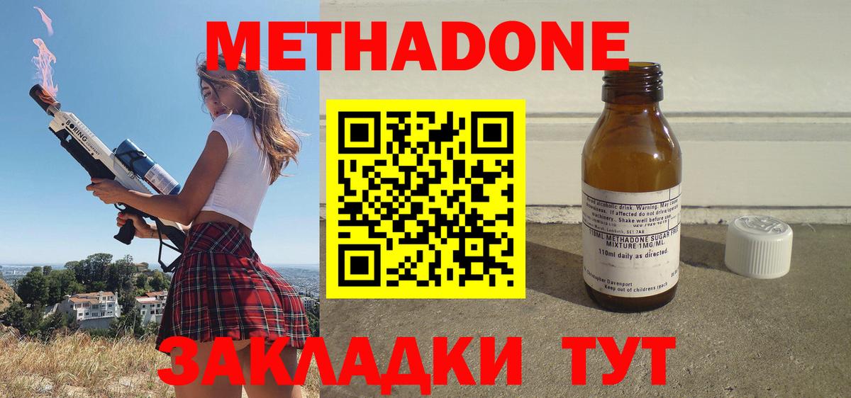 площадка какой сайт  Метадон белоснежный  Вход с VPN  МЕТАДОН methadone  Родники  hydra вход 