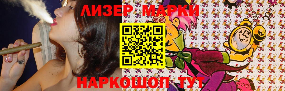 Марки 25I-NBOMe 1,8мг Родники